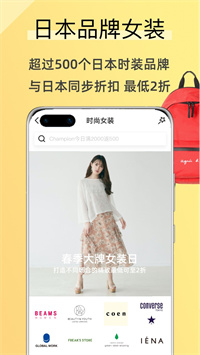 觅蜂海淘  v2.6.0图3