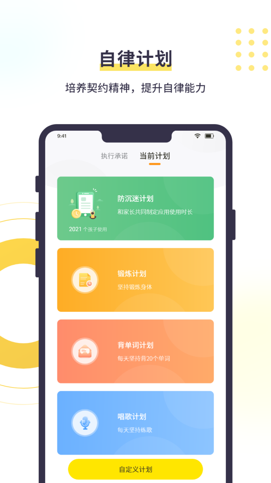 数育帮孩子  v2.0.11图1