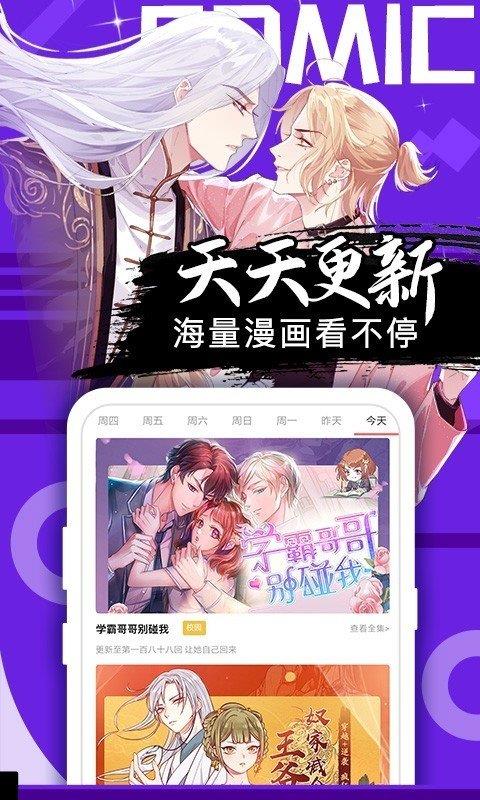 爱番漫画破解版  v1.0图2