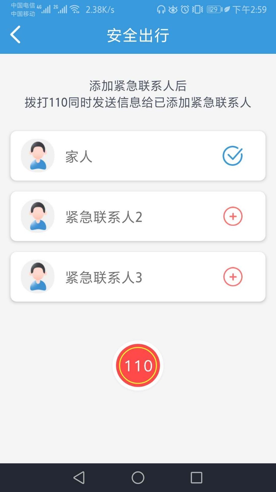 掌上巴士司机版  v1.1.5图3