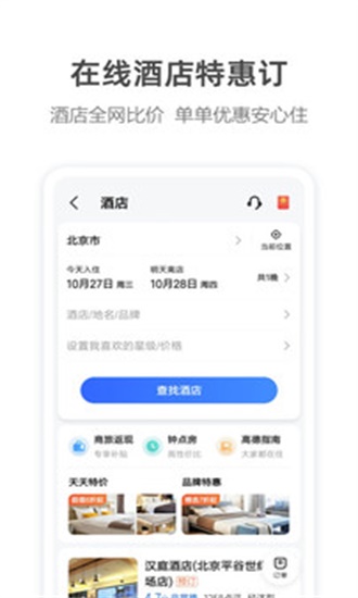 高德地图导航手机版免费  v10.83.0.2592图2