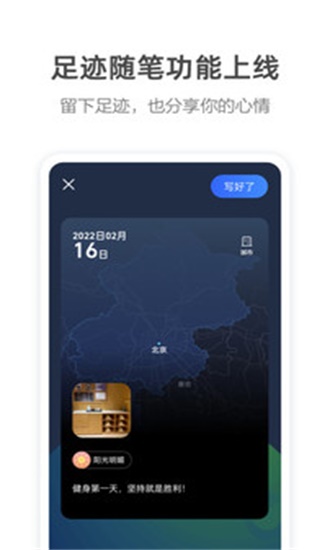 高德地图导航手机版免费  v10.83.0.2592图3