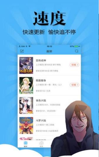 绯漫画破解版  v1.0图1