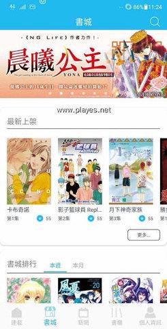 东立漫画(Tong  v1.2图1