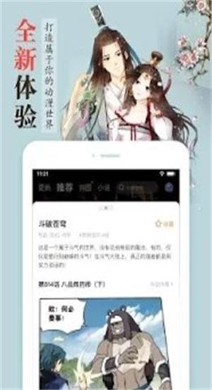 漫客栈漫画免费版  v3.2图1