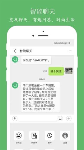 朗读大师  v9.0.7图1