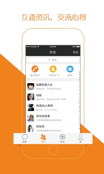 财猪  v2.0.3图4