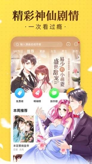 国潮漫画破解版  v2.0图3