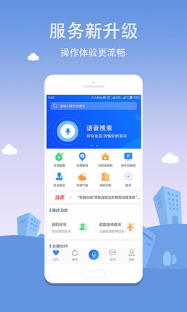 合肥通  v2.0.2图3