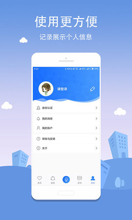 合肥通  v2.0.2图2