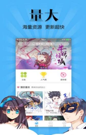 绯漫画破解版