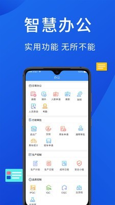 安派云工厂  v1.0.1图2