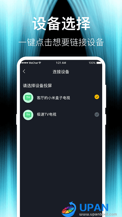 波澜投屏  v1.1.3图2