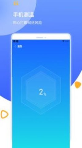 阳光清理  v1.0.1图2