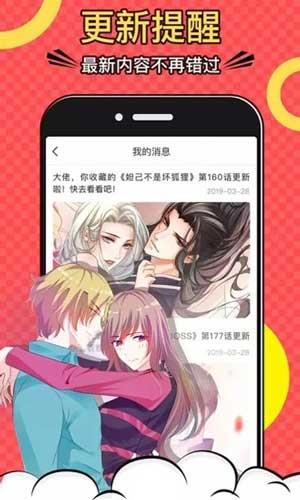 哆哩漫画韩漫破解版  v1.0图2