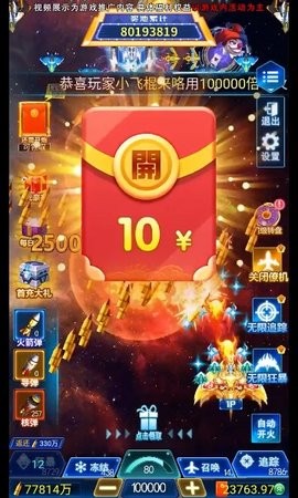 飞机大满贯  v4.6.5图3