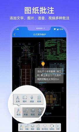 图纸通  v6.7图3