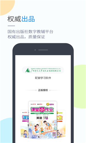 桂师学习  v4.4.3图1