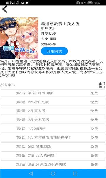 呦哩漫画免费版  v2.1图2