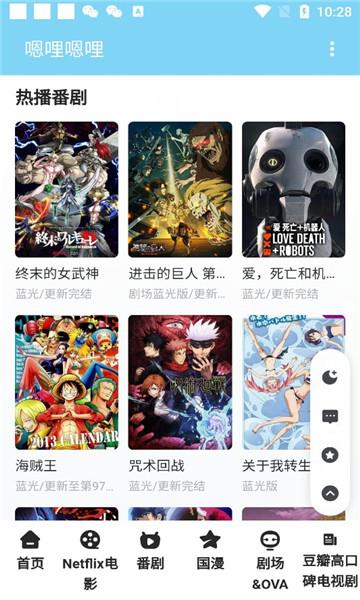 嗯哩嗯哩客户端安卓版  v1.0图3