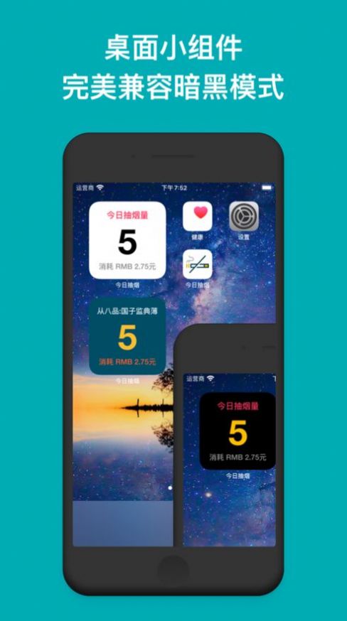 今日戒烟  v4.0.6图2