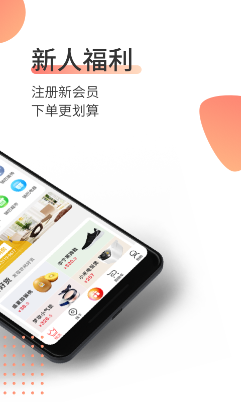 销巴生活  v2.1.4图2