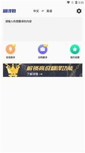 小语种翻译  v1.5图1