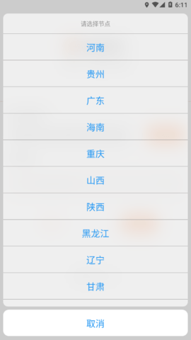 危运助手  v1.1.5图2