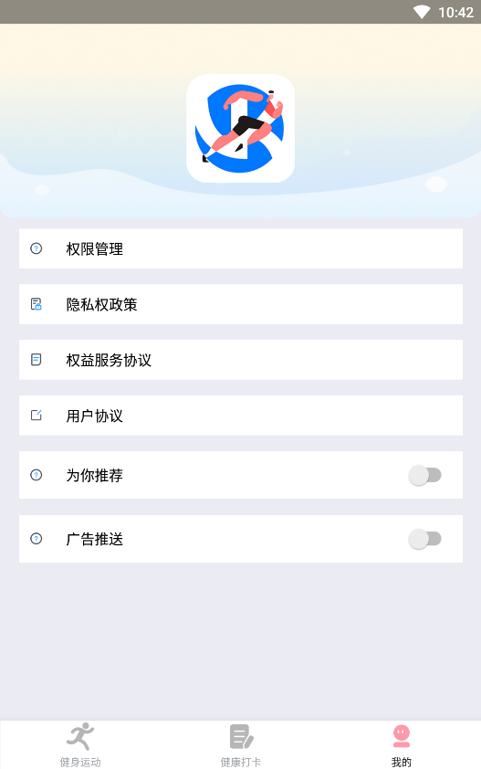 享走计步  v1.0.1.6图2