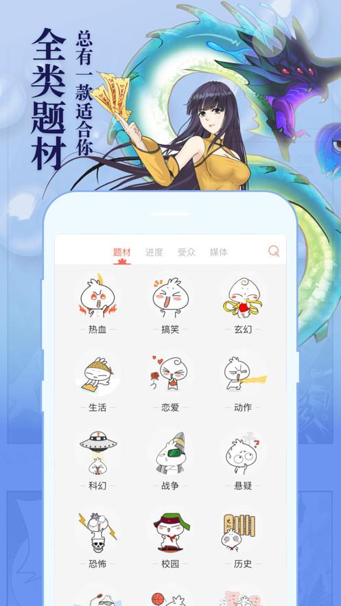 知音漫画APP免费版无充值最新版  v5.7.0图2