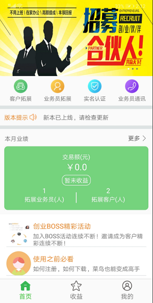 户爱Boss  v1.4.4图3