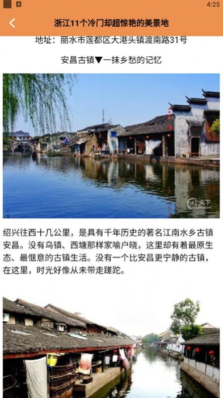 我在桃源有个约会  v1.1图3