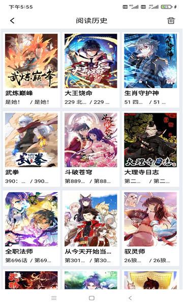 星漫画安卓版  v1.0.1图2