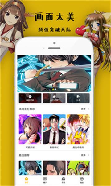 嘀嘀动漫高级会员解锁版  v1.8.0图1