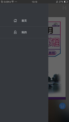 实用印度尼西亚语教程  v2.67.07图3