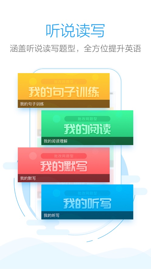 句酷批改网  v1.7.1图3