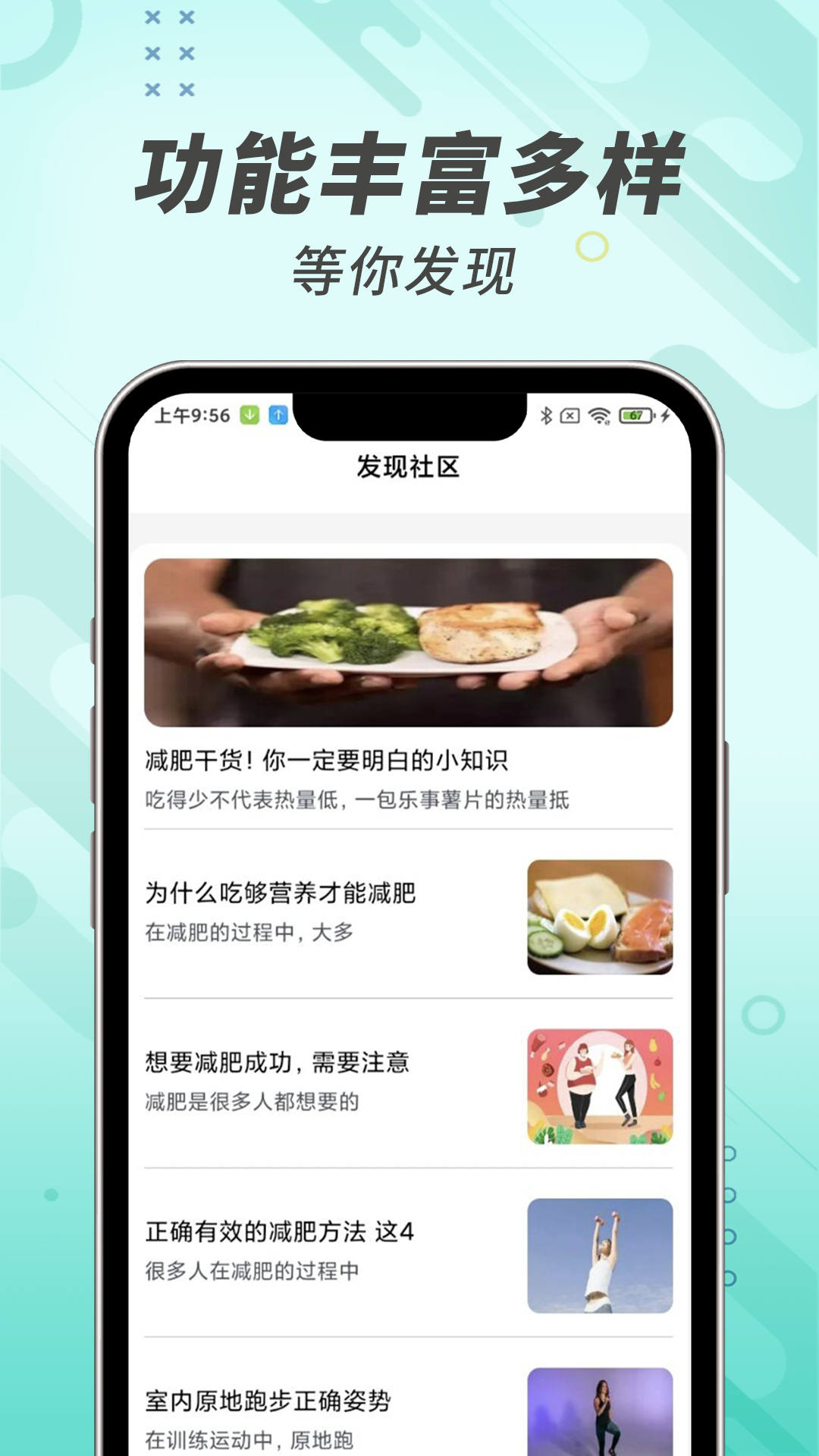 计步小能手  v1.0.0图3