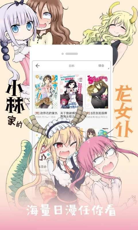 谜妹漫画1.3.1最新版最新更新  v1.0.0图1