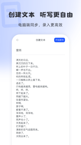 刺猬默写  v2.6.1图1