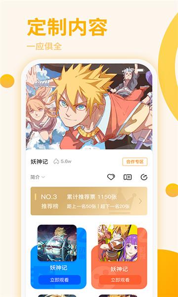 星番安卓版  v4.0.0图3