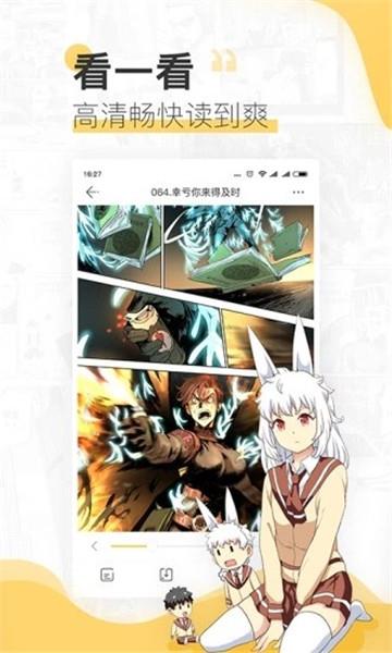 54漫画免费版  v1.0图3