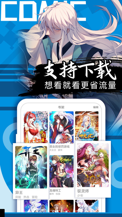 好看漫画2022最新版  v2.6.0图2