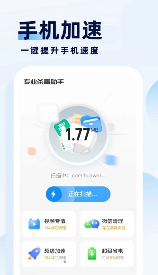 专业杀毒助手  v1.1.3图3