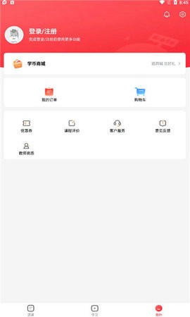 途途课堂  v4.72.6图3