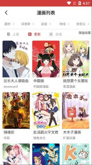 亲亲漫画免费版漫画