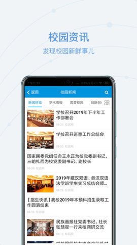 和合民大  v2.0.3图3