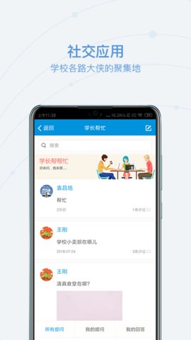 和合民大  v2.0.3图1