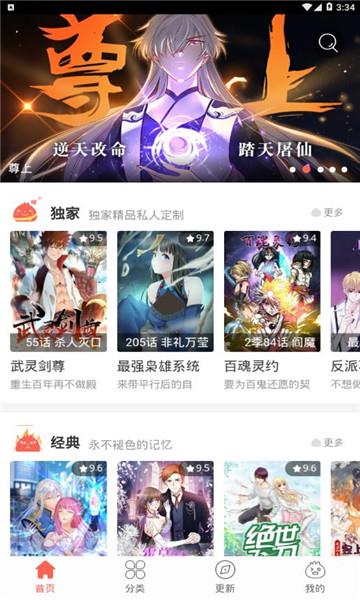 酷彩动漫安卓版  v1.0.1图2