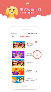 爱点儿歌  v1.1.20图1