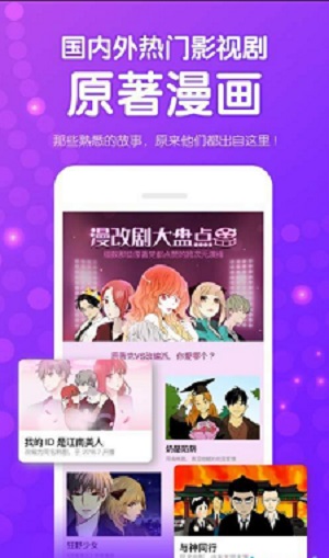 鱿鱼漫画免费版  v4.00.00图3